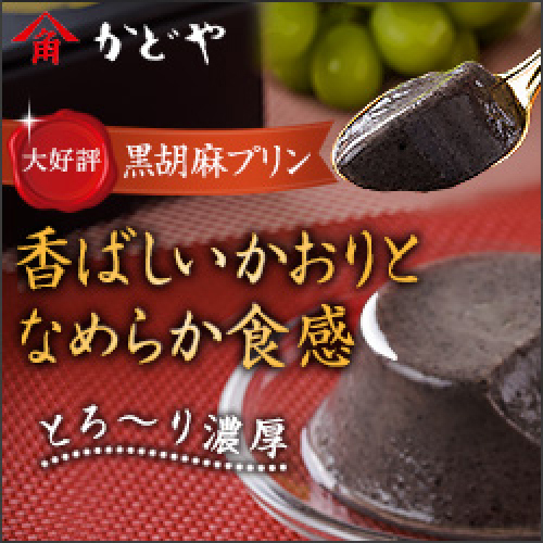 かどや