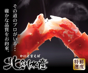 北釧水産
